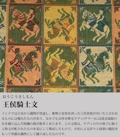 龍村美術織物 横長利休バッグ【MKグループ 都粋オリジナル】 バッグ