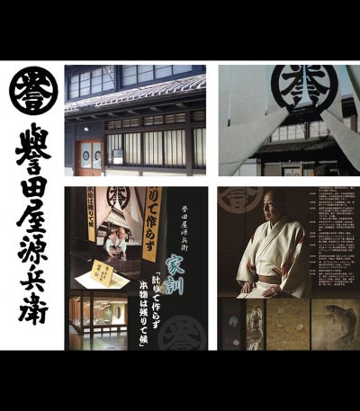 誉田屋源兵衛 芭蕉角繁波縞半幅帯（赤白） 綿・麻・天然素材 半幅帯