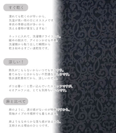 新品JAPANMODE 浴衣反物東レセオαポリダマスクオパールグリーン