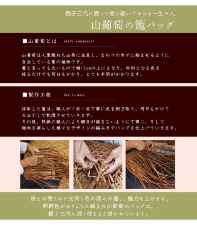 26％OFF】山葡萄バッグ（網代編み） 山葡萄・くるみかごバッグ
