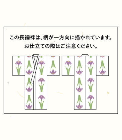 創作おしゃれじゅばん 葉模様 長襦袢