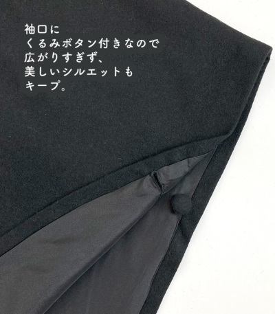 JAPAN MODE ケープコート 冬コート 【きもの都粋】