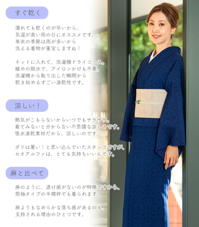 男物 お召し 羽織付き 手縫い （洗える男着物/羽織 (ちりめん 