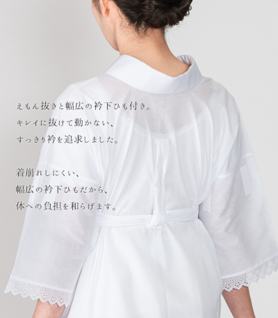 都粋オリジナル】ひみつの半襦袢DX ショート丈（絽半衿）（L