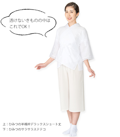 都粋オリジナル】ひみつの半襦袢DX ショート丈（絽半衿）（L