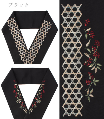 2way刺繍半衿 籠目に南天 半衿（通年） 【きもの都粋】