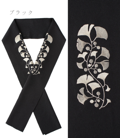 竹久夢二 刺繍半衿 銀杏 半衿（通年） 【きもの都粋】