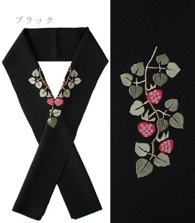 竹久夢二 刺繍半衿 木いちご 半衿（通年） 【きもの都粋】