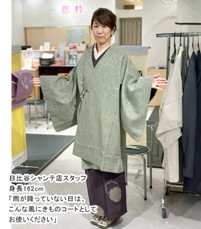 都粋オリジナル ひみつの二部式雨コート「艶雨 つやめ」 雨コート