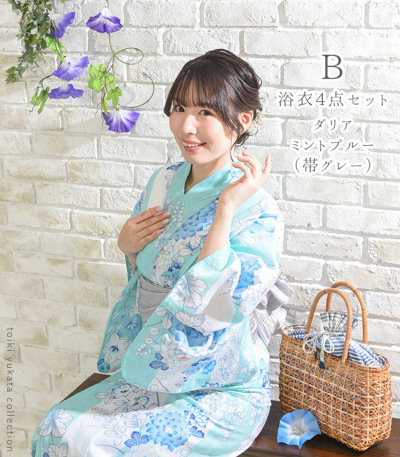 金彩浴衣 4点セット [全8柄] ゆかたセット 【きもの都粋】