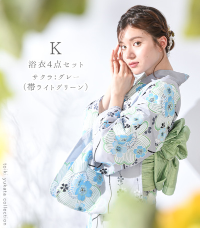 金彩浴衣 4点セット [全8柄] ゆかたセット 【きもの都粋】