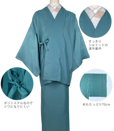 都粋オリジナル 二部式雨コート 雨コート 【きもの都粋】