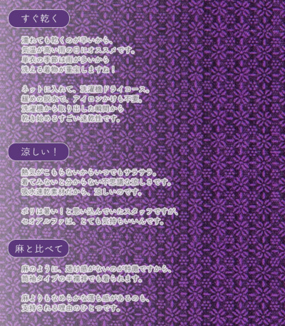 お仕立付き・単衣】都粋オリジナル東レセオαおめかし小紋（胡麻：菫色