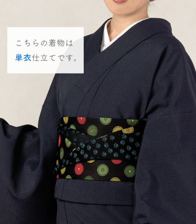 お仕立済み・単衣】都粋オリジナル 洗えるカジュアル無地きもの（S・M