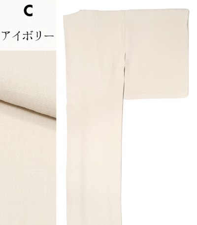 お仕立済み・単衣】都粋オリジナル 洗えるカジュアル無地きもの（S・M