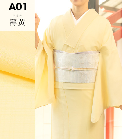 お仕立付き・単衣】都粋オリジナル セオα色無地（手縫い）（別誂え