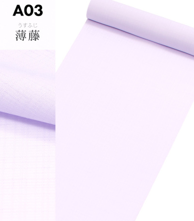 お仕立付き・単衣】都粋オリジナル セオα色無地（ミシン縫い）（S・M