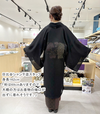 都粋オリジナル 洗える紗道中着 道中着コート 【きもの都粋】