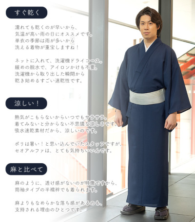 オーダー男仕立て単衣着物⑤ お仕立付き・単衣】都粋オリジナル セオα紳士色無地（手縫い