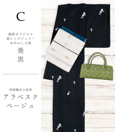 おめかし小紋・名古屋帯 手縫い仕立セット（袷） 洗える小紋