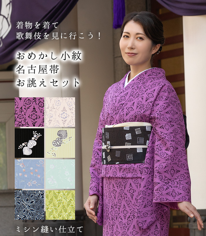 単衣　飛び柄小紋　薄ピンク　源氏香　東レシルック 単衣 飛び柄小紋 薄ピンク 源氏香 東レシルック - メルカリ