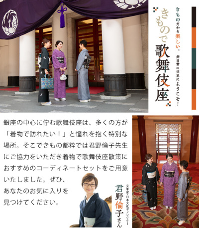 おめかし小紋・名古屋帯 ミシン仕立セット（袷） 洗える小紋 【きもの