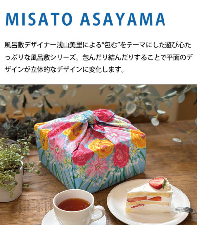 メーカー取り寄せ品 ※納期 約1週間】MISATO ASAYAMA ふろしき（約112cm