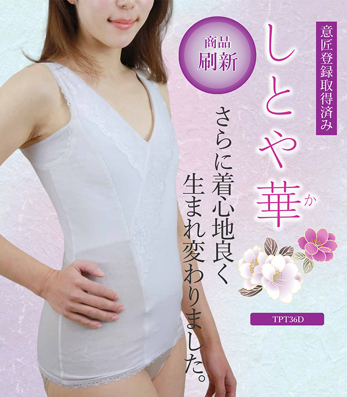 [KYOETSU] [キョウエツ] 和装ブラジャー 日本製 着物ブラジャー 着物