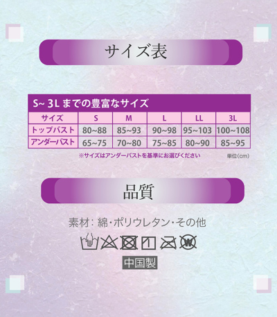 しとや華「凛」 羽付きフィット和装ブラ | きものすなおショップ